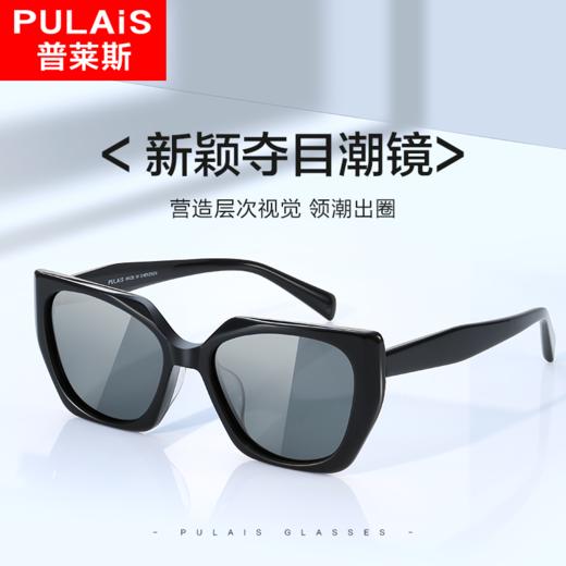 普莱斯PS7086太阳镜 不规则框型 TAC偏光镜片 进口板材镜框 男女同款 三色可选 商品图1