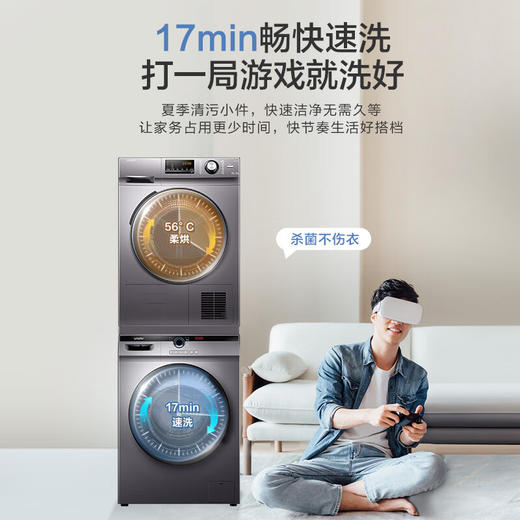 Leader统帅 海尔出品洗烘套装 10Kg洗衣机全自动+10Kg热泵烘干机家用 商品图0