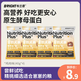 布兰德全阶段鲜肉烘焙犬粮试吃尝鲜 40g*4包