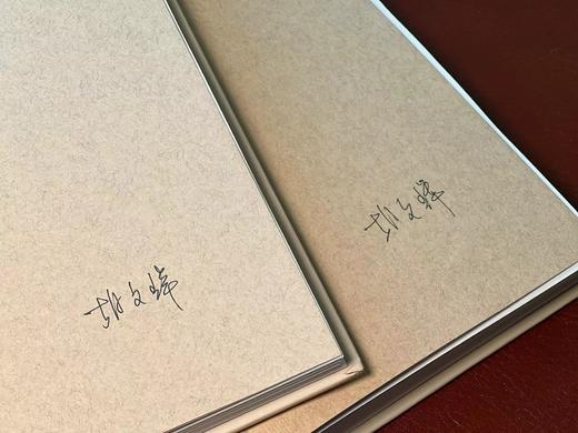 胡文辉先生签名本二种！！！《南村草堂笔记（外四种）/荔村随笔（外三种）》，邬庆时 谭宗浚著，胡文辉（李霞）点校，共2册，32开，精装，256+133页，广东人民出版社2023年12月一版一印。 商品图13