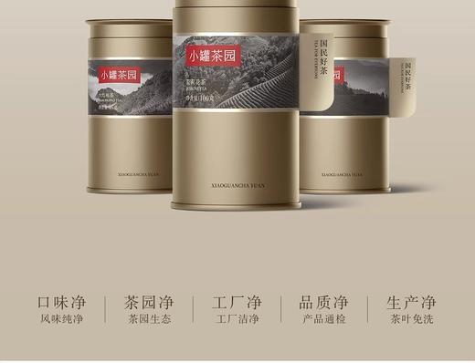 【超市】小罐茶金标茉莉花茶100g 商品图0