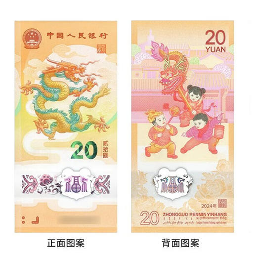 龙生九子 祈福安康 一钞一卡币专属礼盒(隐藏盲盒) 商品图5