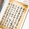 【绝版好书】故宫法书新编《唐 褚遂良墨跡》8开60页，台北故宫博物院出版 商品缩略图8