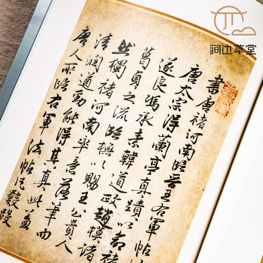 【绝版好书】故宫法书新编《唐 褚遂良墨跡》8开60页，台北故宫博物院出版 商品图8