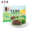 【3袋】五芳斋 艾草青团中式甜品下午茶点心 商品缩略图1