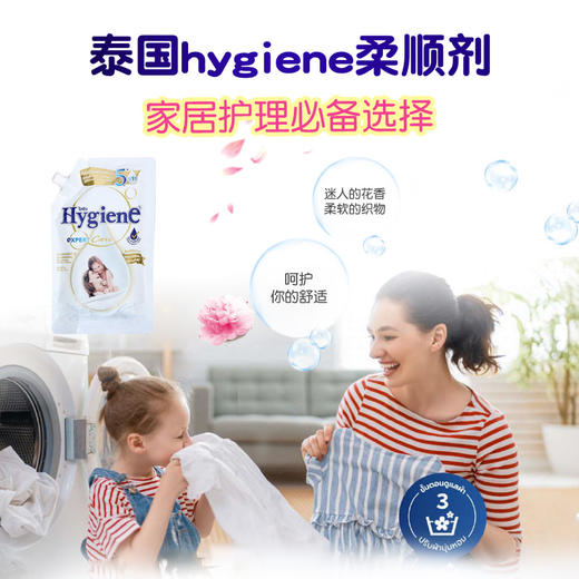 喜净Hygiene衣物柔顺剂护理剂480ml 婴幼儿衣物留香防静电_dr 商品图4
