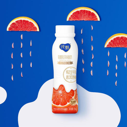 蒙牛纯甄红西柚小蛮腰酸奶230g*10瓶 商品图2