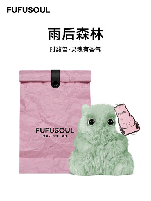 FUFUSOUL 雨后森林绿色 100%香薰娃娃送人送礼送女友生日节日礼物 商品图1