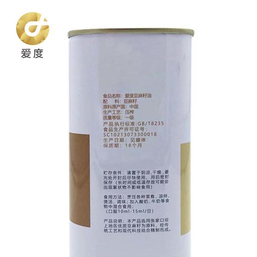 爱度亚麻籽油1桶（500ml） 商品图2