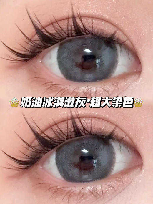 椰子果冻奶油灰「含硅水凝胶」年抛型 商品图1