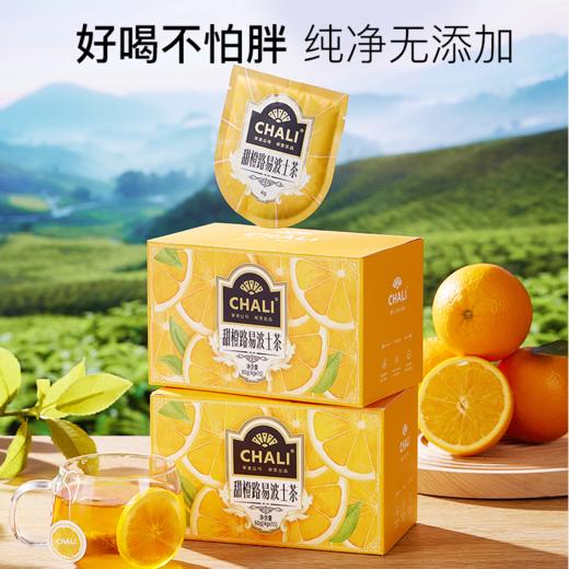 【新品上市】CHALI甜橙路易波士茶 商品图6