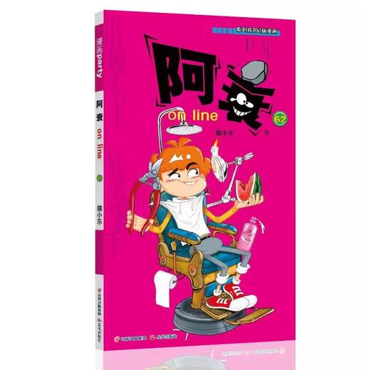 阿衰on line 62 商品图0