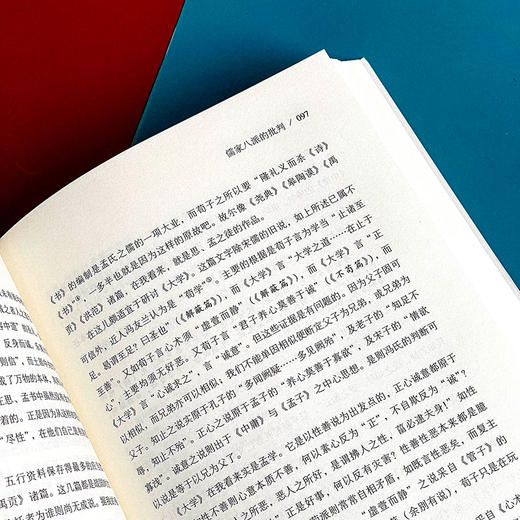 十批判书 郭沫若精品集 著名历史学家郭沫若传世经典 商品图13