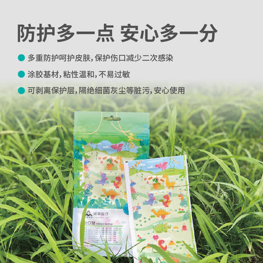 奥美医疗 儿童创口贴 商品图1