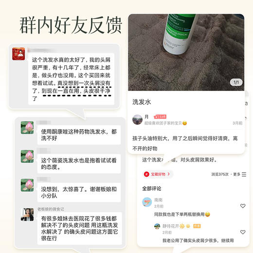 390ml泵头款【板娘自用款】【薇姿绿标洗发水】亲测控油、去屑、止痒效果很好，洗完不干燥不油腻，清爽蓬松~湖州仓 商品图7