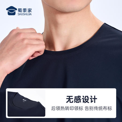 【二代无痕压胶圆领短袖】凉感通勤短袖T恤 运动透气半袖打底衫T008 商品图6
