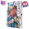 【中商原版】漫画 浪客剑心 完全版 17 和月伸宏 港版漫画书 文化传信 商品缩略图0
