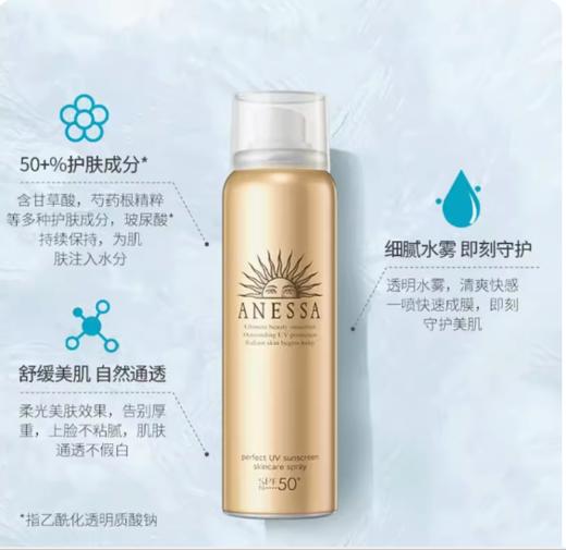 安热沙金灿倍护防晒喷雾60g 商品图1