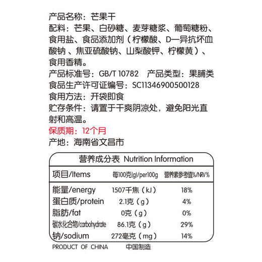 芒果干258gx2袋 办公室零食蜜饯果脯水果干美食小吃 商品图2