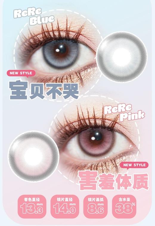 kira fairy月抛，80/一副，140/两副（活动4月1号结束） 商品图2