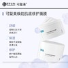 可复美 焕能肌底修护面膜冰淇淋涂抹式面膜补水保湿透亮 心选到家 商品缩略图1