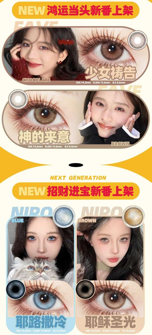 kira fairy年抛，168/一副，268/两副，320/四副 商品图2