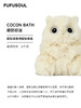 FUFUSOUL 100%椰奶初浴 米色 香薰娃娃送人送礼送女友生日节日礼物 商品缩略图2