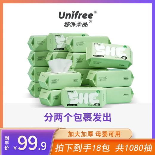 Unifree绵柔巾一次性干湿两用洗脸巾加厚家庭装抽取式洁面加大 商品图0