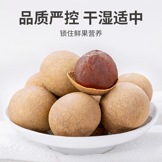 方家铺子 五星桂圆干500g/袋装 商品图4