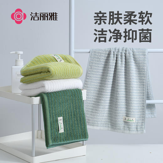 洁丽雅不掉毛吸水毛巾速干抑菌亲肤成人家用柔软裹巾洗脸宿舍面巾 商品图0