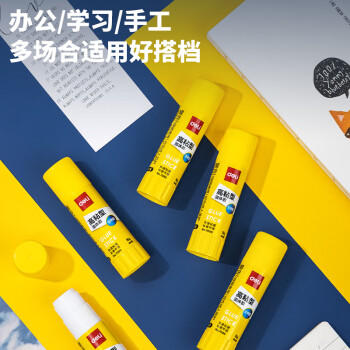 得力（deli）15g高粘度PVP固体胶水 强力粘接 无甲醛快干耐用胶棒 学生开学文具 24支装 办公用品 27050 商品图1