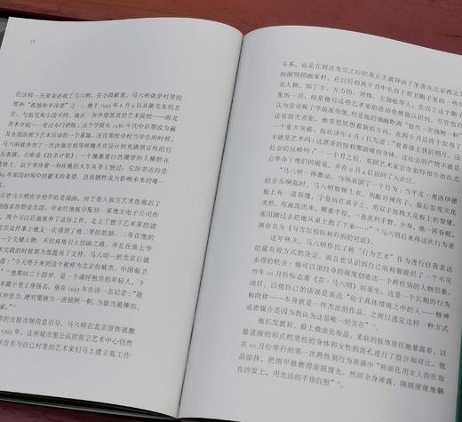 《荣荣的东村：中国实验艺术的瞬间》，32开，平装，巫鸿著，上海人民出版社2024年一版二印，279页，定价79，售价：68元。 商品图9