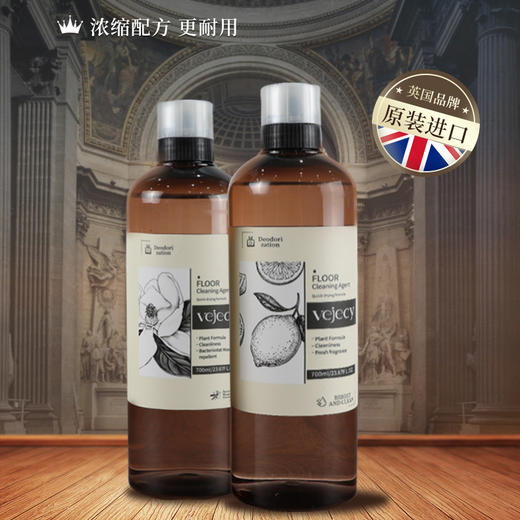 【超值2瓶装】英国维爵士 地板清洁剂 茉莉花香/馥郁柑橘 720ml/瓶 商品图1