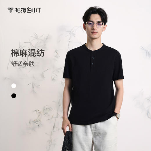 拇指白小T棉麻亨利领短袖T恤无我系列 商品图2