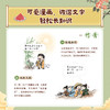 懂懂鸭漫画趣解中国传统色彩文化漫画少儿科普传统色漫画版 商品缩略图3