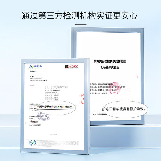 丽舒丹依克多因修护冻干精华液 商品图5