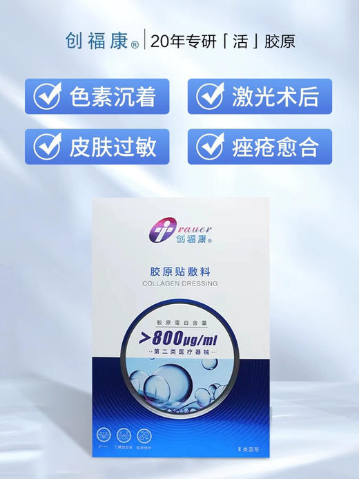 创福康800浓度/院线版5片 商品图0