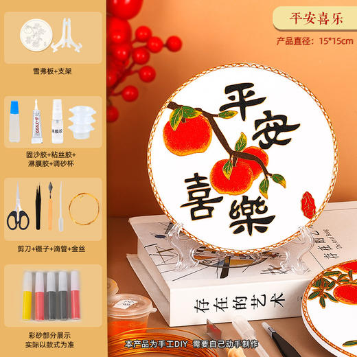 景泰蓝【掐丝珐琅画 手绘摆件装饰画】亲子手工diy制作非遗文化 商品图13