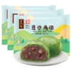 【3袋】五芳斋 艾草青团中式甜品下午茶点心 商品缩略图0