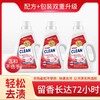 「买一桶送二桶！单桶4斤装」鱼小沐洗衣液 去污香味久留香家庭装柔顺衣物洗衣液居家日用清洁工具 商品缩略图0
