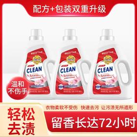 「买一桶送二桶！单桶4斤装」鱼小沐洗衣液 去污香味久留香家庭装柔顺衣物洗衣液居家日用清洁工具