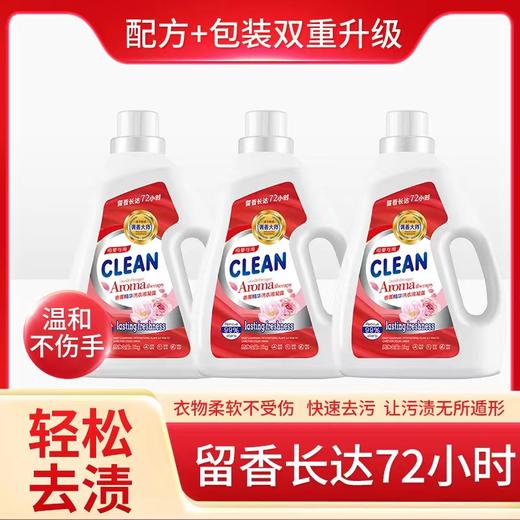 「买一桶送二桶！单桶4斤装」鱼小沐洗衣液 去污香味久留香家庭装柔顺衣物洗衣液居家日用清洁工具 商品图0