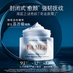 *LA MER海蓝之谜经典精华面霜