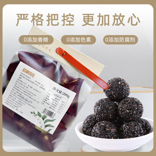 芝麻丸黑芝麻丸袋装零食黑芝麻球 商品图3