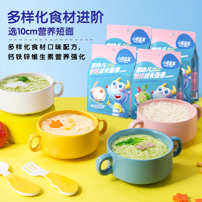 【任选专区】【6月+】成长面条/有机蝴蝶面/有机碎碎面/有机加铁粒粒面