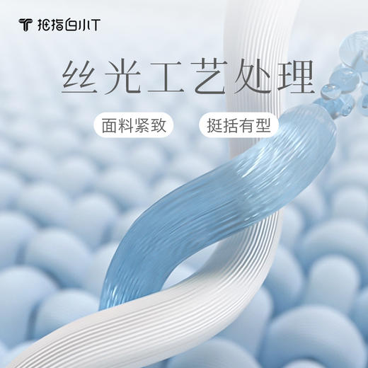 拇指白小T女士经典水光魔术PLUS圆领微阔短袖T无限系列 商品图2