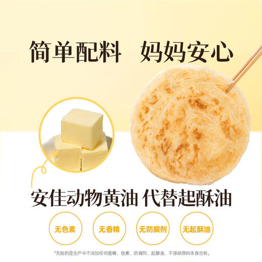 头厨老上海黄油葱油饼/手抓饼450g/900g 方便早餐半成品 商品图6