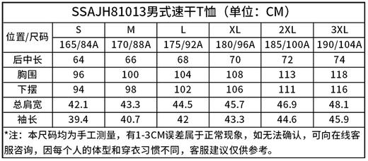 Senselead森力/男式速干T恤 SSAJH81013 商品图1
