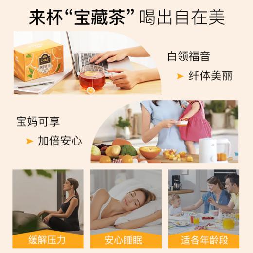 【新品上市】CHALI甜橙路易波士茶 商品图5