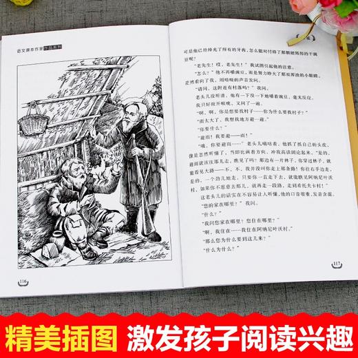 语文课本作家作品系列 《麻雀》 非塑封 商品图3